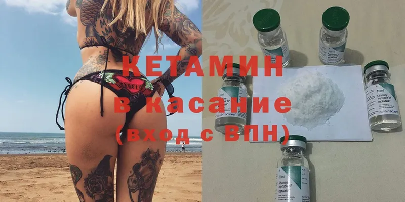 Кетамин VHQ  Благодарный 